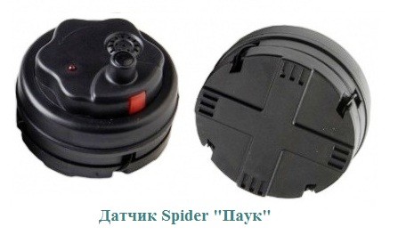 Антикражный датчик Паук  "Spider", автономный с сигнализацией